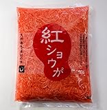 紅ショウガ（天然着色）1kg　ｸﾛﾈｺDM便配送