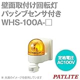 PATLITE(パトライト) WHS-100A-R 壁面取付けパッシブセンサ付き回転灯 (AC100V) (赤) (センサ検知範囲: 10m 120゜) (ブザーなし) SN