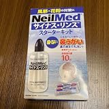 サイナスリンス スターターキット