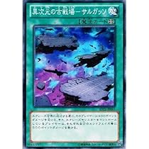 遊戯王 異次元の指名者 306-039 PSA8 Amazon.co.jp: 遊戯王カード 【 異次元の指名者 【 スーパー