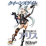 クイーンズゲイト 門を開く者 アリス (対戦型ビジュアルブックロストワールド)