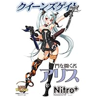 Amazon.co.jp: クイーンズゲイト 覚醒せし剣姫 柳生十兵衛 (対戦