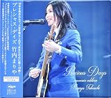 【外付け特典あり】 Precious Days (souvenir edition) (初回生産限定盤)(2CD)(三方背パッケージ仕様)(豪華ブックレット44P封入)(オリジナルA4クリアファイル付)