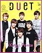 duet (デュエット)2018年 06 月号 [雑誌]