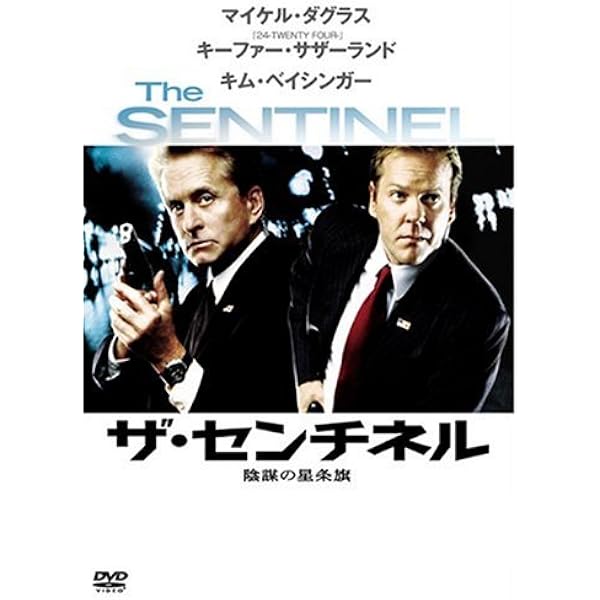 Amazon.co.jp: センチネル 特別版 : マイケル・ウィナー クリスティナ