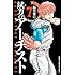 細川雅巳「錻力のアーチスト(7)」