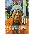 文藝別冊 大林宣彦