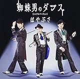 �w偒j�̃_���X(�V���O���o�[�W����)�yC�^�C�v�z