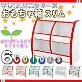 子供家具EVAシリーズ おもちゃ箱 スリム 幅65cm オレンジ