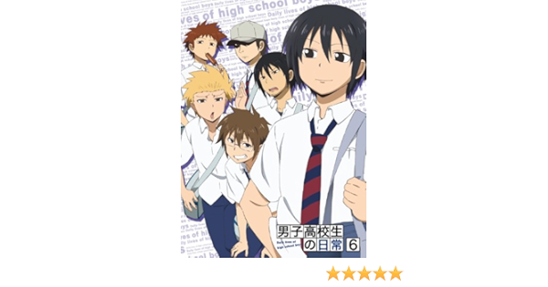 安い購入 男子高校生の日常 Blu Ray 全巻セット1 6巻 Dvd ブルーレイ