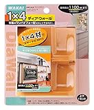 若井産業 WAKAI 1X4ディアウォール 上下パッドセット ライトブラウン DWS14LB
