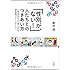 新井祥「『性別が、ない!』人たちとのつきあい方 ~実はあなたにも当てはまる20の性別パターンガイド~」