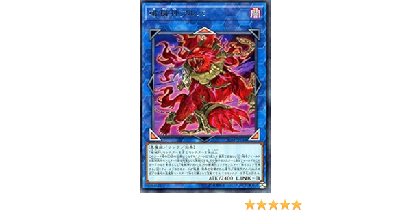 Amazon 遊戯王 破械神アルバ レア カオス インパクト Chim リンク 効果モンスター 闇属性 悪魔族 レア トレカ 通販