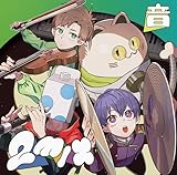 2mix 音 - 成人男性三人組 (特典なし)