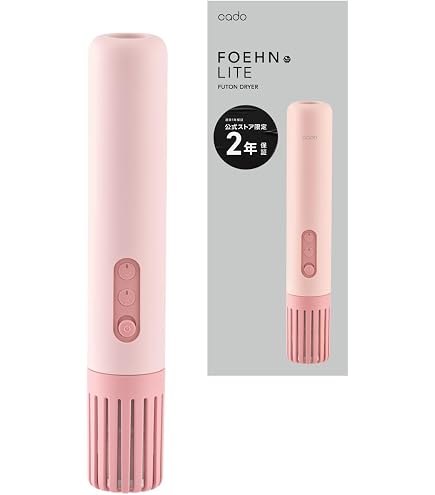 Amazon.co.jp: cado ふとん乾燥機 FOEHN LITE CR : ホーム＆キッチン