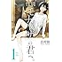 性別「モナリザ」の君へ。（1）