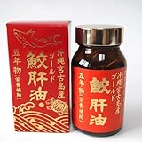 ☆コロナに負けるな☆ 鮫肝油5年物 120粒入(カプセルタイプ) 【10個セット】