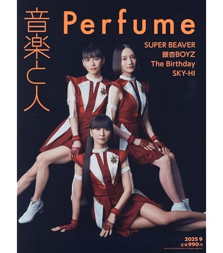 Amazon | anan No.2420 Special Edition 表紙「Perfume」 通販