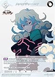 ビルディバイドTCG ブライト BB-TGL-055R メッセンジャー・ニア (R レア) 天元突破グレンラガン