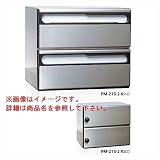 コーワソニア　集合郵便受箱　PM-215シリーズ　1列3段タイプ　静音ダイヤル錠仕様　PM-215-3