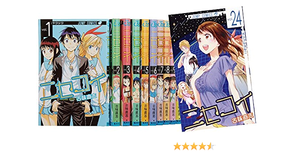 ブランド雑貨総合 ニセコイ ジャンプコミックス 1 24巻セット コミック 中古 ニセコイ その他 ブランド雑貨総合 ニセコイ ジャンプコミックス 1 24巻セット コミック 中古 ニセコイ その他
