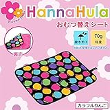Hanna Hula(ハンナフラ) おむつ替えシート カラフルりんご・CMT-AP01