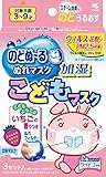のどぬ~るぬれマスク こどもマスク いちごの香り 3セット