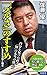 「ズルさ」のすすめ 「ズルさ」のすすめ