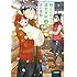 吉川景都「猫とふたりの鎌倉手帖(3)」