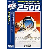 カプリコン・1 [DVD]