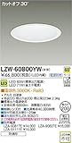 DAIKO ベースダウンライト 軒下用 LZ6タイプ 電源別売 配光角60° 埋込穴φ200 防滴形 CDM-TP150W相当 電球色 LZW-60800YW