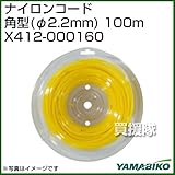 新ダイワ ナイロンコード角型(φ2.2mm) 100m X412-000160