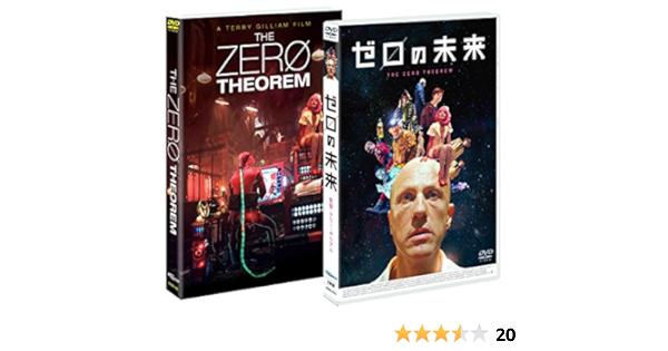 Amazon ゼロの未来 Dvd 映画