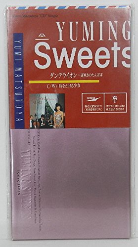 ダンデライオン 遅咲きのたんぽぽ は松任谷由実から原田知世への提供曲 歌詞の意味を徹底解説 音楽メディアotokake オトカケ