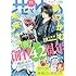「花とゆめ 2016年11号」