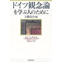 ヘーゲルを学ぶ人のために 51J48EG645L._AC_UL210_SR210,