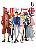 ルパン三世 PART IV Vol.8 (第22話～最終 第24話)[レンタル落ち]