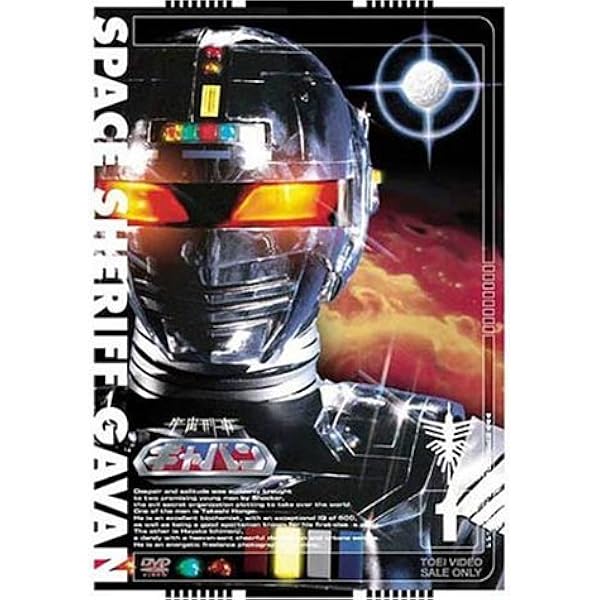 Amazon.co.jp: 宇宙刑事シャイダー 全5巻セット [マーケット