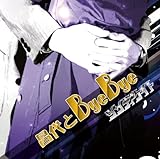 �����ByeBye(TYPE A)