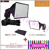 [47]NOUMA 専用ポーチ付き 折り畳み式 コンパクト 角型 カメラ フラッシュソフトボックス ＋きらきら タッチペン カメラ フラッシュ ディフューザー カメラ ストロボ ディフューザー カメラ