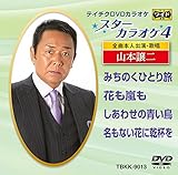 �e�C�`�NDVD�J���I�P �X�^�[�J���I�P4(13)