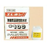エレホン化成工業 特殊モルタル 無機質浸透性防水材 エレホン#100(25kg入)+シーラー(2kg) 5体セット コテ塗用