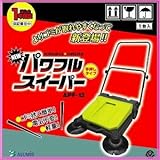 NEWパワフルスイーパー 屋外清掃用 APF-12型