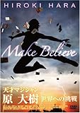 Make Believe �V�˃}�W�V��������� ���E�ւ̒���