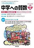 中学への算数 2019年 04 月号 [雑誌]
