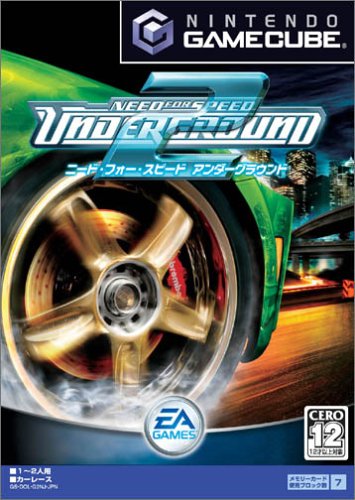 ニードフォースピード：アンダーグラウンド2