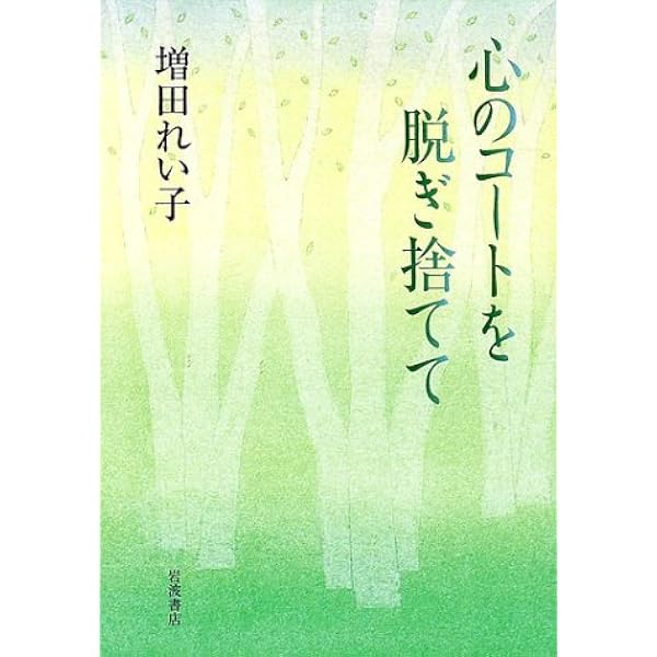 独りの珈琲 (知的生きかた文庫 ま 2-1) | 増田 れい子 |本 | 通販 | Amazon