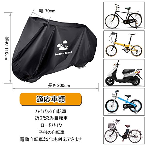自転車カバー サイクルカバー 2018最新デザイン 4枚目のサムネイル