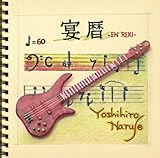 ���씎/����EN�EREKI�`NARUCHO 60 YEARS
