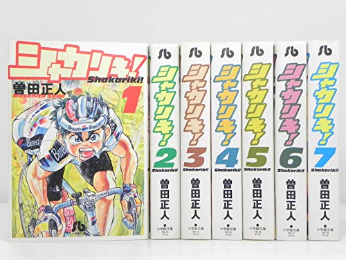 Amazon.co.jp - シャカリキ! 漫画文庫 全7巻完結セット [マーケットプレイス コミックセット] | 曽田 正人 |本 | 通販